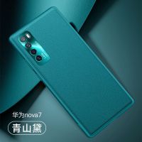 华为nova7手机壳nova7pro镜头全包素皮壳nova7se保护套防摔5g男女 华为Nova7 青山黛[单壳]