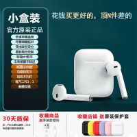 华强北二代无线蓝牙耳机高音质通用小米OPPO华为vivo荣耀安卓苹果 小盒装2代/质保30天/无