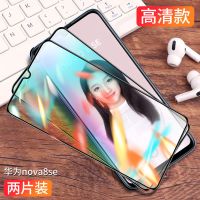 华为nova8se钢化膜高清抗蓝光novo8se手机膜全屏覆盖5G原装全包边 华为nova8se 全屏大视窗[升级无白边