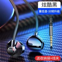 摩斯维 耳机有线入耳式圆孔typec高音质音乐适用小米vivo华为OPPO 炫酷黑[入门款] 3.5mm圆口
