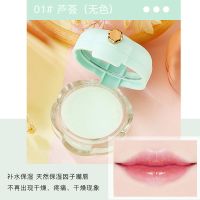 唇膜去角质淡化唇纹唇部护理保湿滋润补水润唇膏皮李佳琦推荐 5321-01芦荟