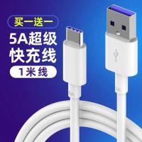 华为mate30 20 p40 30 20超级快充40w nova7/6 pro 荣耀v30充电器 [5A快充线]买一送