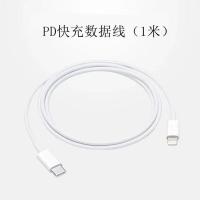 [PD苹果快充]20w快充头iPhone12/11promax/8plus/7快充PD充电线 单线 [智能调控芯片]PD