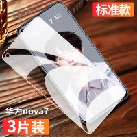 华为nova7钢化膜nova7se手机贴膜nove7全屏覆盖5G原装NOVO7抗蓝光 华为 nova7 全屏玻璃[透明标