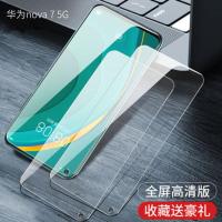 华为nova7钢化膜nova7se全屏覆盖nova7i抗蓝光原装nova7手机膜 [全屏高清透明钢化膜]2片装送镜头膜