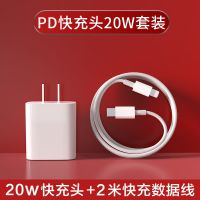 适用苹果充电器头20W快充套餐ipad/iPhone13/11xr812promax数据线 [新款20W]苹果手机通用8