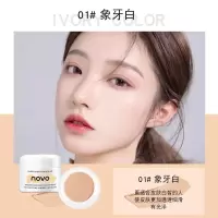 彩妆NOVO遮瑕膏 脸部遮盖女斑点黑眼圈痘痘印持久遮暇盘隐形毛孔 01#象牙白