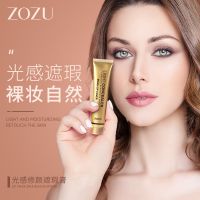 ZOZU小金管遮瑕膏水润保湿自然光感修颜裸妆隔离隐匿毛孔遮瑕液