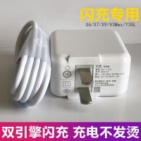 充电器vivo快充快速双引擎闪充头x6x7x9x20x21手机数据线安卓适用 闪充一套(头+1米线)