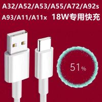 适用oppo快充充电器A32 A72 A52 A55A92sA11A11X快充头快充数据线 原装快充线[1米]