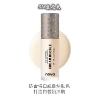 NOVO粉底液轻薄透气流动质地上妆自然防水防汗不脱妆 01#瓷亮色
