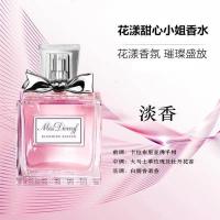 大牌迪奥·亚菲花漾甜心香水女士淡香持久清新邂逅真我诱情 花漾甜心小姐香水50ml