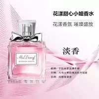 大牌迪奥·亚菲花漾甜心香水女士淡香持久清新邂逅真我诱情 花漾甜心小姐香水50ml