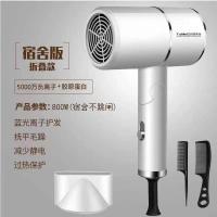 可折叠电吹风家用学生宿舍大小功率蓝光护发胶原蛋白负离子吹风机 可折叠送3 学生宿舍800W绅士白