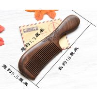 檀木梳子女家用密齿梳防静电梳长头发按摩古风桃木梳子家用防脱发 精品雕刻檀木梳18厘米(质保1年) 无盒子