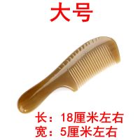 天然牦牛角梳子女男士专用家用防静电头部经络按摩梳大 大号圆柄牦牛角梳18厘米