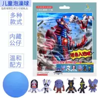 秦海璐推荐卡通泡澡球儿童玩具日本奥特曼沐浴洗澡球泡泡浴球热门 怪兽蓝袋(能洗澡有玩具)