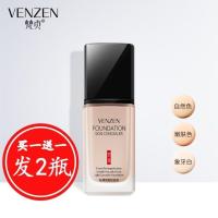 薇娅推荐沁水粉底液遮瑕保湿持久干皮养肤矿物精华梵贞viya o53-s44-象牙白(2支)