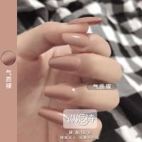 2019新款流行持久裸肉色肤色芭比指甲油胶显白百搭气质裸色甲油胶 气质裸 8ML