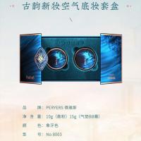 套装[散粉+气垫]散粉气垫bb霜持久控油防水防汗遮瑕粉底液蜜粉 [中国风套装]气垫BB霜+散粉