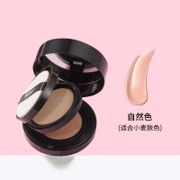肌琳莎樱花粉饼气垫bb霜遮瑕控油持久粉底液平价女学生组合 自然色