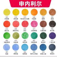 博拉图固体水彩颜料初学者手绘美术儿童画颜料套装24色粉饼画颜料 申内利尔24色0.5ml彩色铁盒