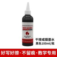 热卖多功能空笔管圆头大容量白板笔记号笔油漆笔出墨顺畅防干结 100ml成膜墨水黑色1瓶