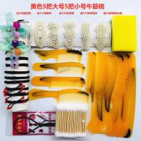 新款精品套装折不断牛筋梳,美发梳,头梳送多重全国 10把黄色套装梳子送头绳棉签+海绵块
