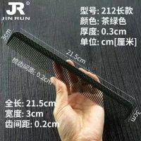 美发女发梳子裁剪梳理发专用工具梳子发型大师专业新品沙宣vs梳子 212茶绿色 日本沙宣212