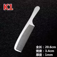 不锈钢剪发梳美发钢梳子超薄平头梳男发梳发型师专业理发专用钢梳 不锈钢梳K1