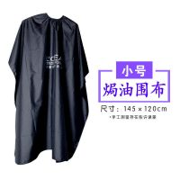 防水黑色焗油围布 理发店 发廊 专用烫染焗油染发围布家用围布 小号黑色焗油围布1条装(薄款)