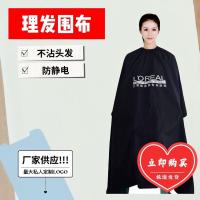 [极货]染发围布理发工具剪头发套装碗刷油梳子烫发披肩耳罩 黑色焗油围布一条
