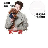 百分九蔡徐坤陈立农黄明昊林彦俊周边密室大逃脱亚克力人形立牌 第一款 15cm双面立牌