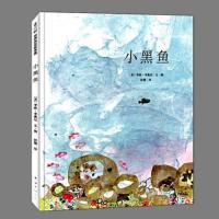 [凯迪克大奖]小黑鱼硬皮精装爱心树绘本0-3-4-6-7周岁儿童早教 [正版]硬壳精装
