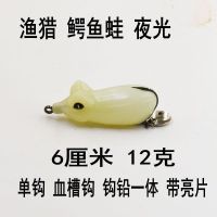 单钩雷蛙打黑改装亮片远投路亚饵重草通用淡水小黑鱼专杀假饵雷强 鳄鱼蛙夜光(6厘米-12克)