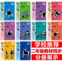 父与子书全集10册彩色注音版完整三二年级必读书目漫画书小学生 彩图经典连环画全10册