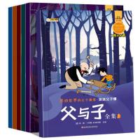 父与子书全套6册彩色注音版1-3年级阅读漫画书小学生必读课外书籍 父与子书全套6册彩色注音版