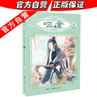 正版斗罗大陆漫画58册第五十三册全套全集漫画书籍书三少著 斗罗大陆漫画前传哑舍 漫画