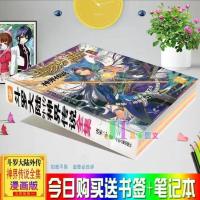 斗罗大陆外传神界传说绝世唐门龙王传说漫画全集全套彩色漫画书A 神界传说漫画[送笔记本] 关注店铺送笔记本