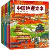 中国国家地理绘本全10册幼儿趣味绘本3-12岁儿童读物启蒙科普百科 中国国家地理绘本