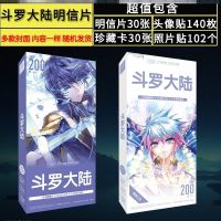 斗罗大陆绝世唐门霍雨浩漫画周边海报书签明信片笔记本应援礼盒 明信片(送照片贴角)Q L