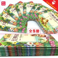 彼得兔经典故事绘本8册中英双语版3-12岁彼得兔全集彼图书 榜 彼得兔经典故事绘本8册中