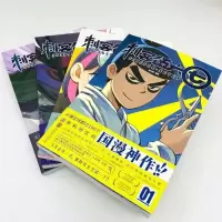任选刺客伍六七漫画书第二季全套4册最强发型师刺客567书 刺客伍六七一季:随机一本[试读]