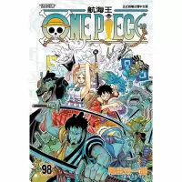 漫画书尾田栄一郎《ONEPIECE航海王98》海 默认