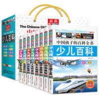 中国少年儿童百科全书全套装8册小学版少儿版书籍书课外书 中国少年儿童百科全书