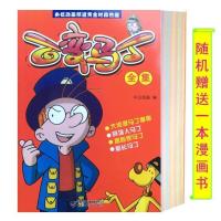 名侦探柯南+百变马丁漫画书合订本 304页 悬疑侦探推理漫画书 百变马丁304页 赠1本