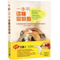 名犬图鉴 167种世界名犬驯养与鉴赏图典世界经典名犬鉴赏百科全书 一本书读懂你的狗