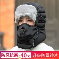 帽子男防寒骑电动车保暖棉防风加绒加厚冬天护眼护耳骑行雷锋帽女 黑色[纯色款+透气阀] [带护目镜]均码男女通用