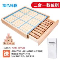 儿童九宫格智力数独棋数独棋盘游戏入门小学生训练数学益智玩具 九宫格数独棋-蓝