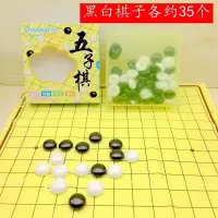 大号五子棋学生成人初级者围棋儿童益智磁性黑白棋子折叠棋盘 五子棋(无磁性)